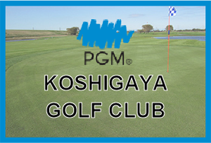 koshigaya golf club
